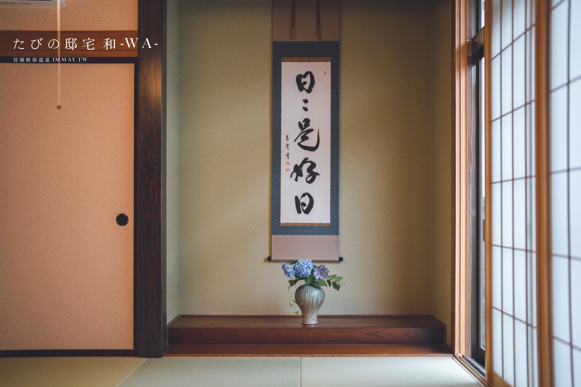 福島攝影記錄 | 奧會津柳津町：岩壁上最絢爛的秋季色彩：福満虚空藏菩薩霊巌山 圓藏寺 (Enzoji Temple)，捕捉只見川畔的錦秋之美 @偽日本人May．食遊玩樂