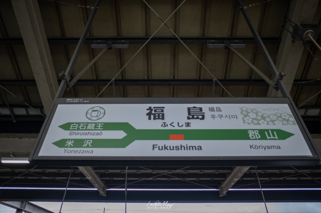 福島住宿推薦｜JR東日本METS飯店福島（JR東日本ホテルメッツ 福島），福島站東口步行1分鐘、交通購物都方便 @偽日本人May．食遊玩樂