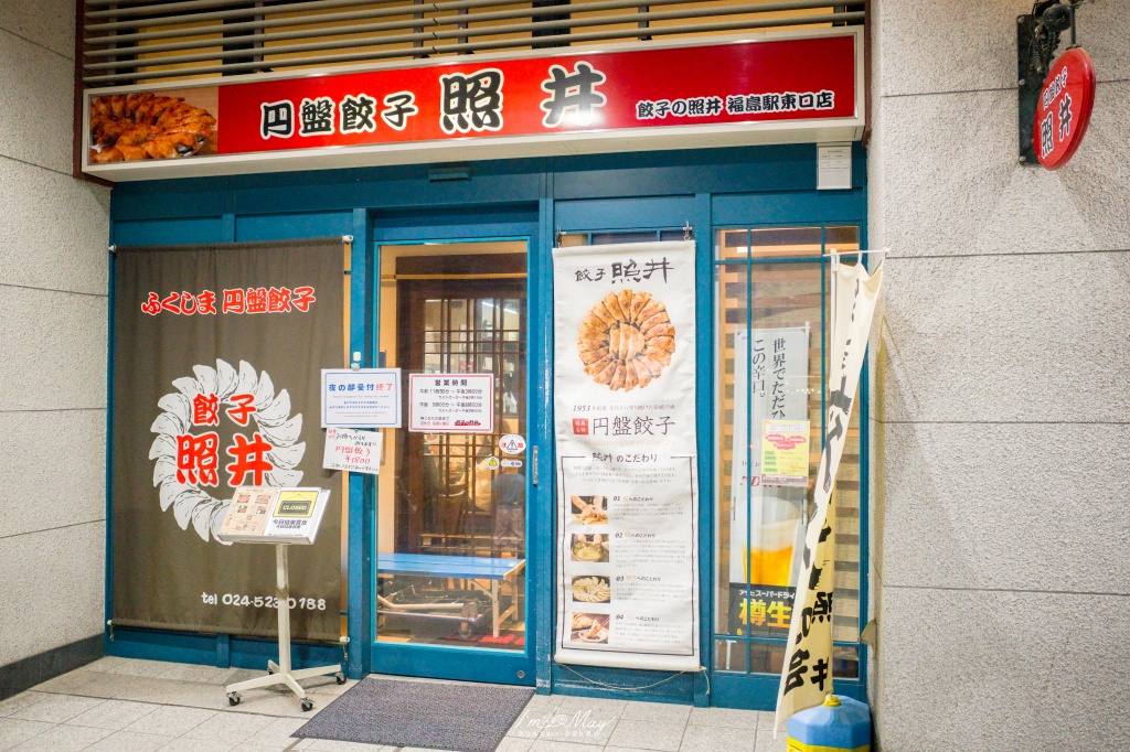 福島住宿推薦｜JR東日本METS飯店福島（JR東日本ホテルメッツ 福島），福島站東口步行1分鐘、交通購物都方便 @偽日本人May．食遊玩樂