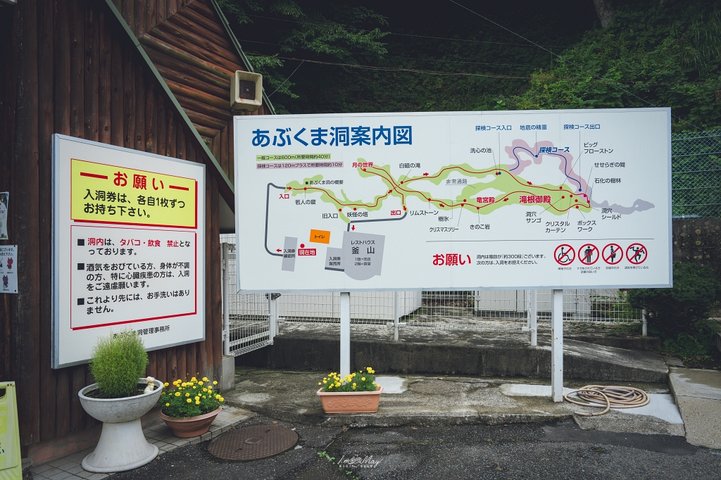福島景點推薦｜阿武隈洞（あぶくま洞），走進地底600公尺鐘乳洞幻想世界，田村市必訪景點、福島縣唯一「戀人の聖地」 @偽日本人May．食遊玩樂