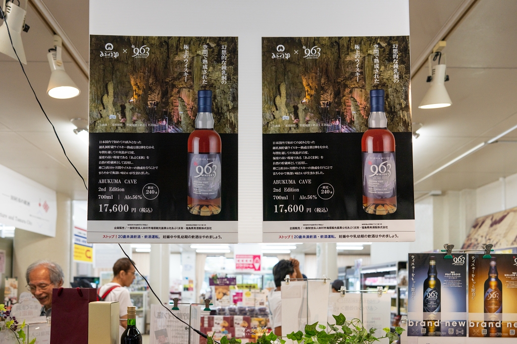 福島景點推薦｜阿武隈洞（あぶくま洞），走進地底600公尺鐘乳洞幻想世界，田村市必訪景點、福島縣唯一「戀人の聖地」 @偽日本人May．食遊玩樂
