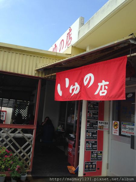 [沖繩] 海人食堂。無敵誘人的生魚片丼飯 @偽日本人May．食遊玩樂