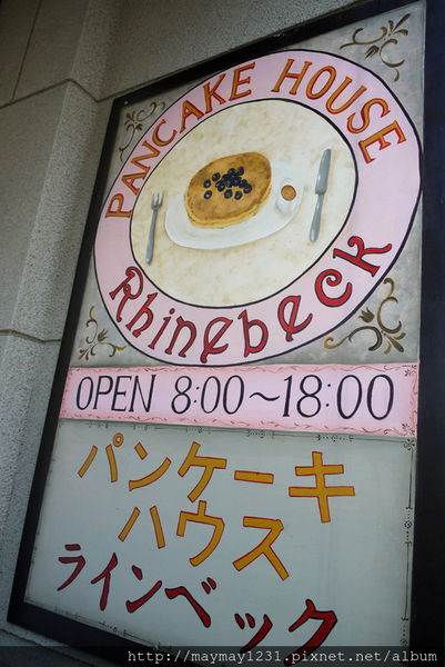 京。珈琲 l 傳說中的第一名松之助鬆餅。居然是在姐妹店Cafe Rhinebecke吃到的&#8230;. @偽日本人May．食遊玩樂