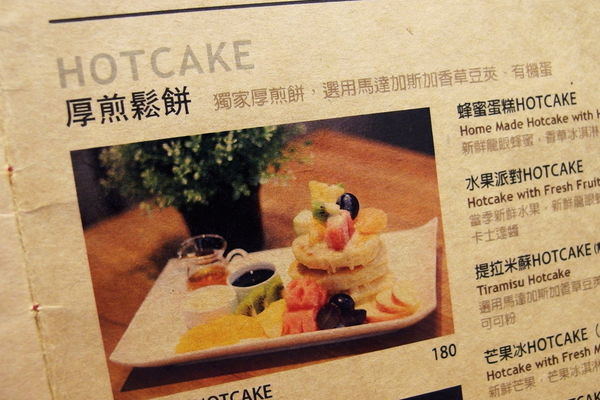 [台北] HOTCAKE CAFE。藏身不起眼的街道中的美味厚鬆餅 @偽日本人May．食遊玩樂
