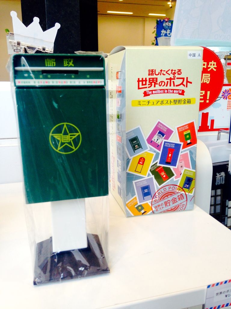 [東京] 連郵局都是敗家的好去處!! 中央郵便局也太好買了吧 @偽日本人May．食遊玩樂