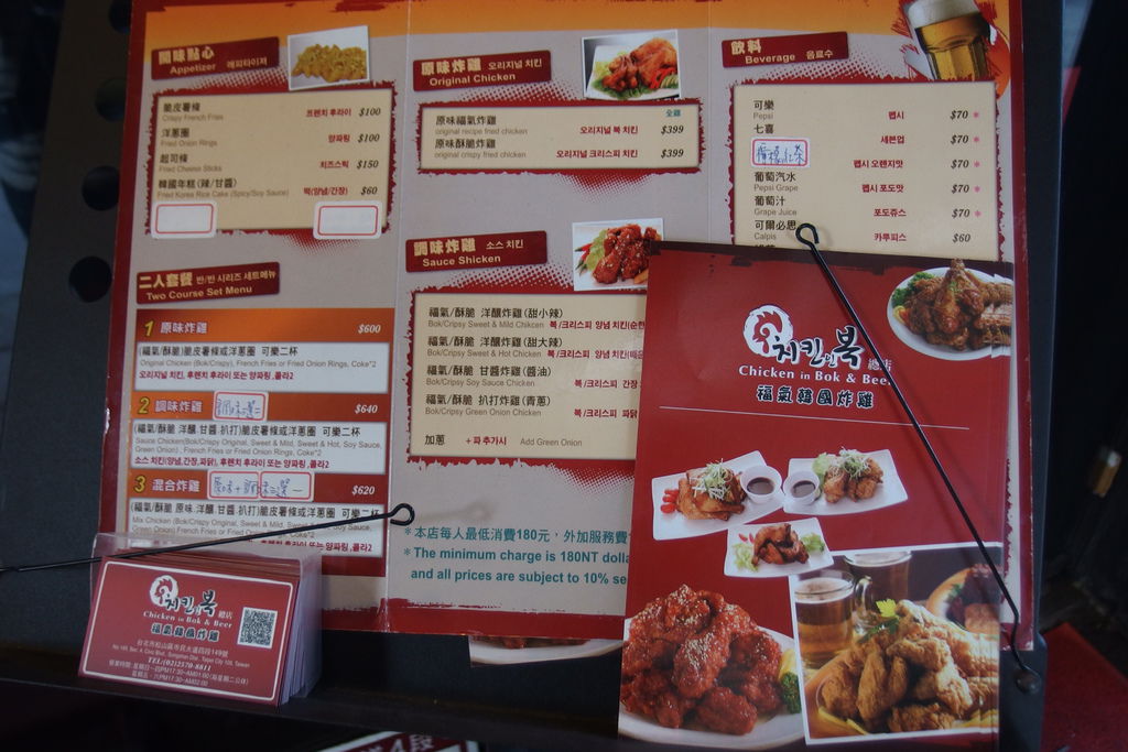 [台北] 福氣韓式炸雞。看韓劇obba吃炸雞很對味 @偽日本人May．食遊玩樂