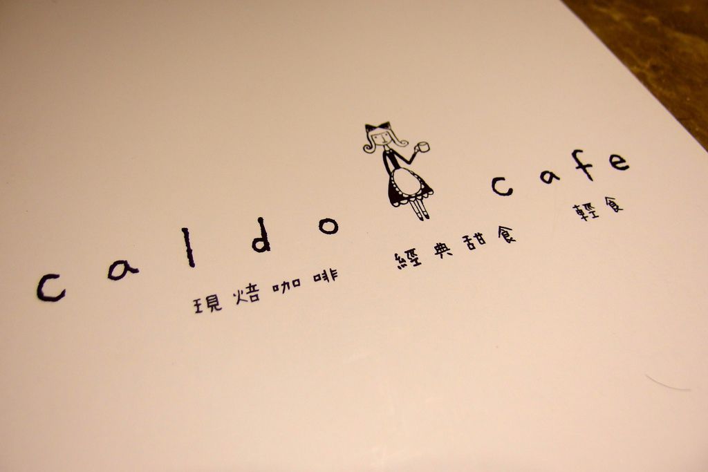 [台北] Caldo Cafe 咖朵咖啡二店。與眾不同的Hotcake_愛吃熱蛋糕的朋友不能錯過啊 @偽日本人May．食遊玩樂