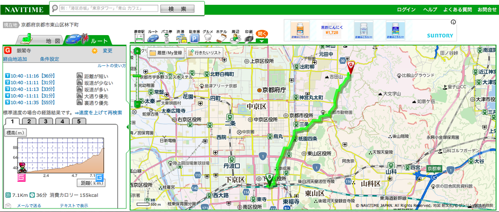 [工具] NAVITIME。查詢腳踏車騎乘的路線規劃 (以京都為例) @偽日本人May．食遊玩樂