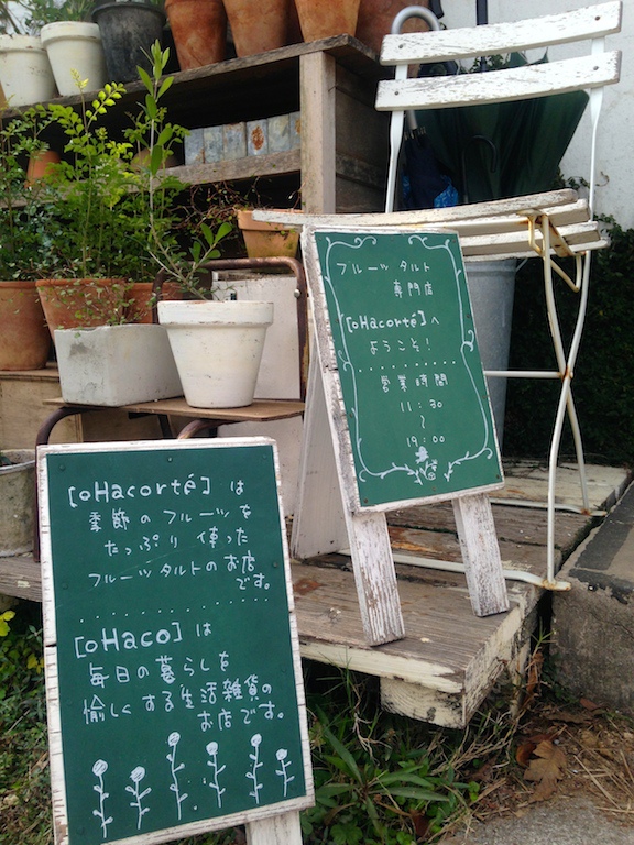 [沖繩] oHacorté 外人住宅區雜貨風水果塔專賣店 @偽日本人May．食遊玩樂