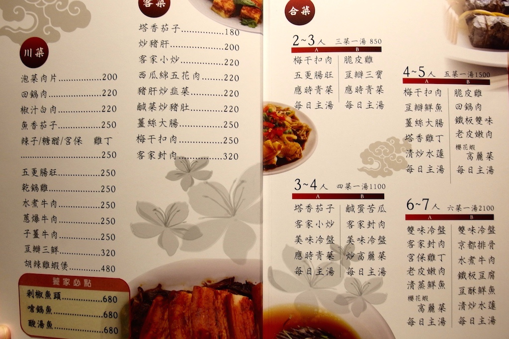 [台北] 駱師父醬味川客菜。貼心客製化川料理真好吃 @偽日本人May．食遊玩樂