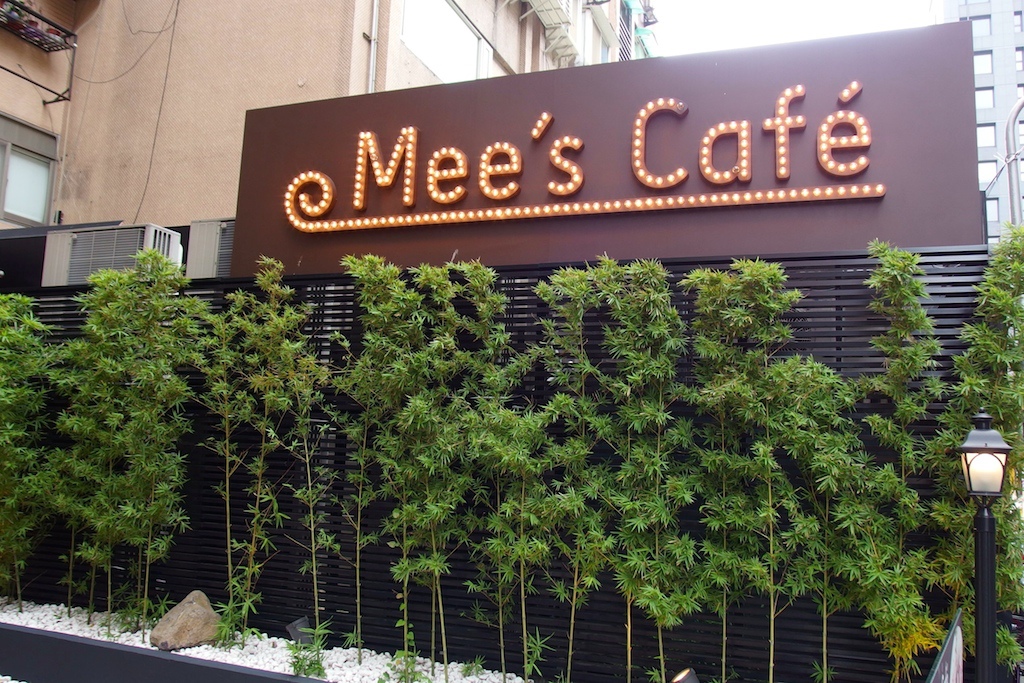 [台北] Mee&#8217;s Cafe。來自日本超人氣好滋味焗烤/舒芙蕾/厚鬆餅!! 沒預約就要等到天荒地老啊 @偽日本人May．食遊玩樂