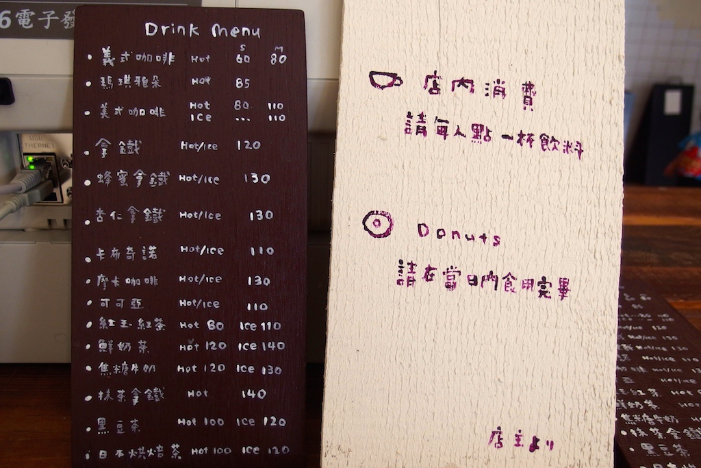 [台北] Haritts Donuts&#038;Coffee甜甜圈。來自東京的手工好滋味!! 不吃不可 吃了會上癮啊 @偽日本人May．食遊玩樂