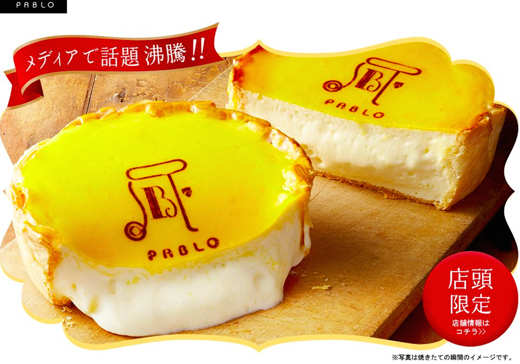 [大阪] PABLO法式千層酥。超級涮嘴! 一吃就停不下手的超好吃伴手禮啊~必買必吃不能錯過!!!! @偽日本人May．食遊玩樂