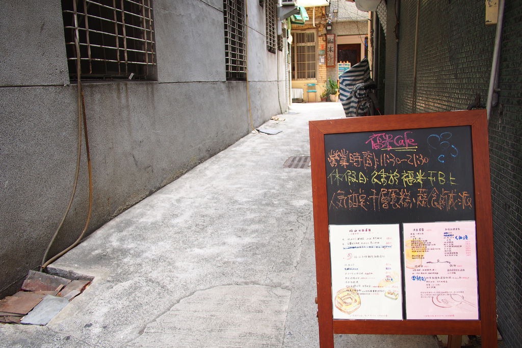 台南、美食 | 隱身巷弄的樸實好滋味「福米咖啡」| 大推每日限量不定口味的千層派 @偽日本人May．食遊玩樂