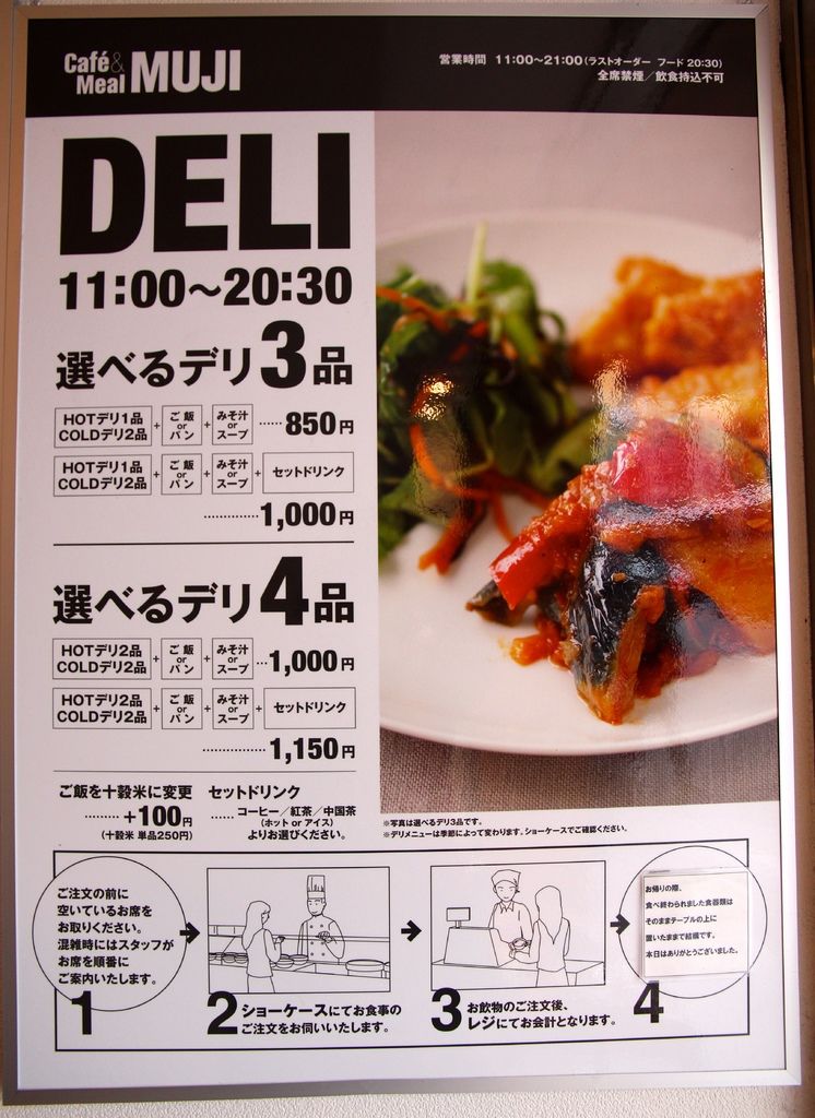 京．好食 l Cafe&#038;Meal MUJI 京都。優質食材&#038;在地美味~最時尚的自助餐!! @偽日本人May．食遊玩樂