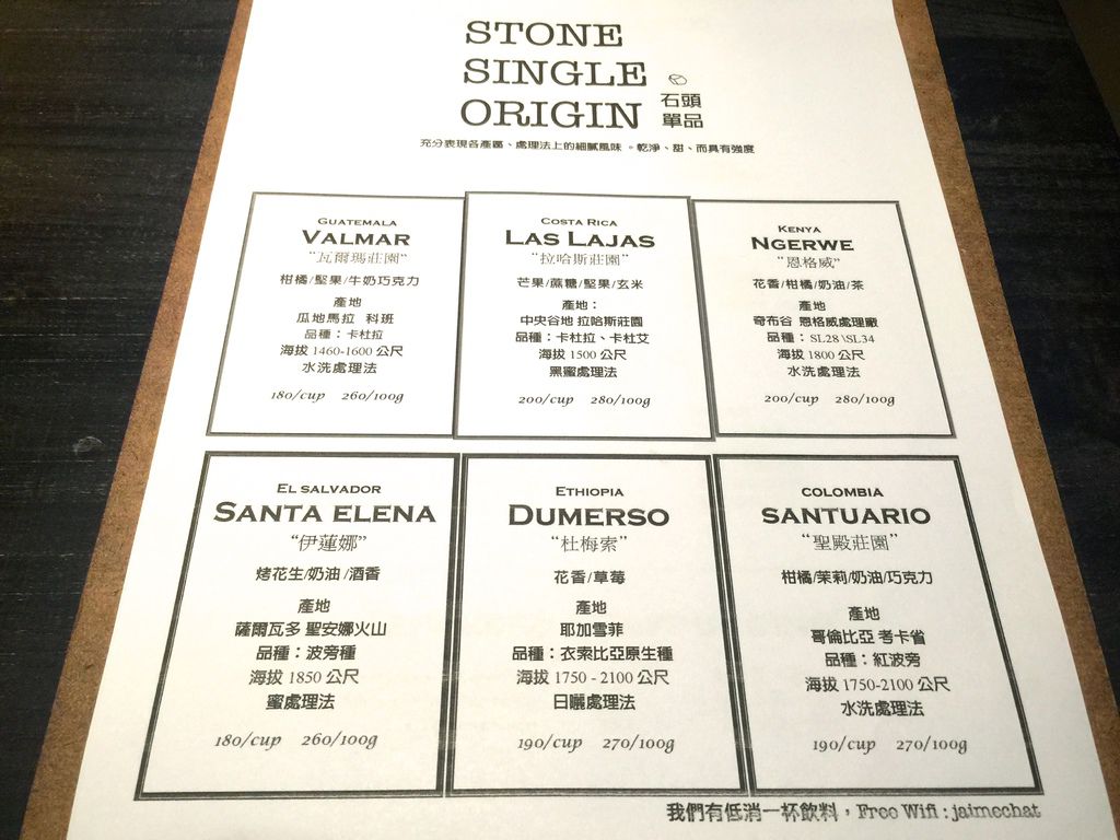 [台北] Stone Espresso Bar x 濃濃咖啡香&#038;超美味甜點 (台北捷運美食/永春捷運站/板南線) @偽日本人May．食遊玩樂