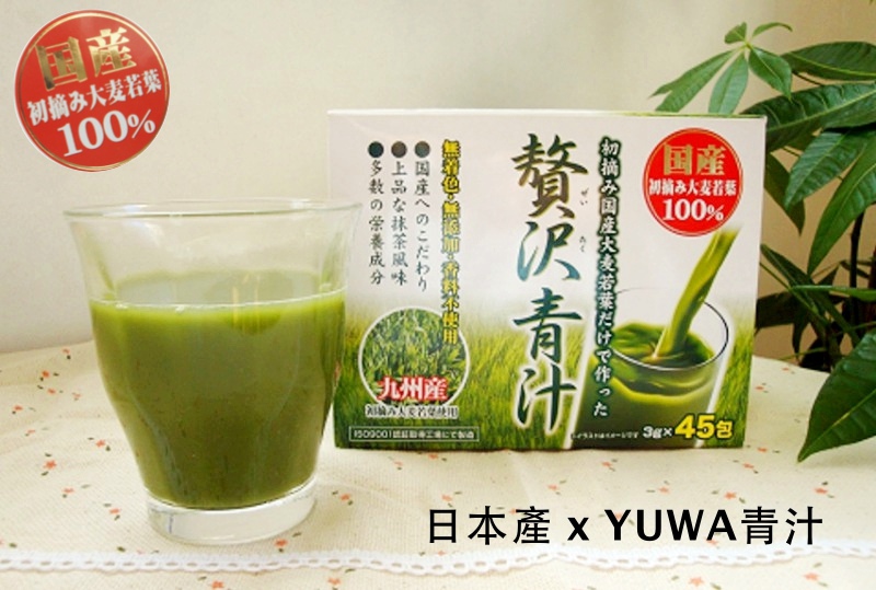 [日本藥妝] 日本產 x YUWA青汁。安心&#038;營養的補給品 @偽日本人May．食遊玩樂