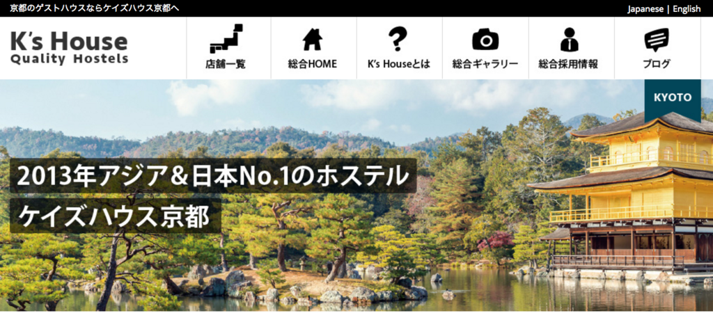 日本住宿懶人包 | 京都超便宜平價住宿總整理。3000日幣以下、GuestHouse、町家民宿 @偽日本人May．食遊玩樂