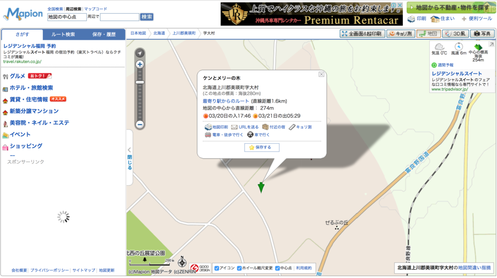 [日本自駕必備] 利用日本Mapion地圖服務網站，取得景點導航之MapCode詳細教學 @偽日本人May．食遊玩樂