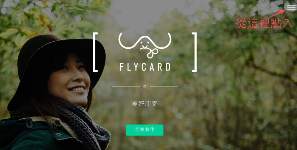 [旅行] FlyCard 美好印記。快遞 旅行中的精彩時刻 (線上印明信片/日本寄出/質感超好) @偽日本人May．食遊玩樂