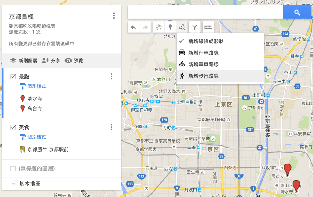 旅行規劃工具 | 學會用Google『我的地圖 (My Maps)』規劃自助行程，景點美食通通有!! @偽日本人May．食遊玩樂