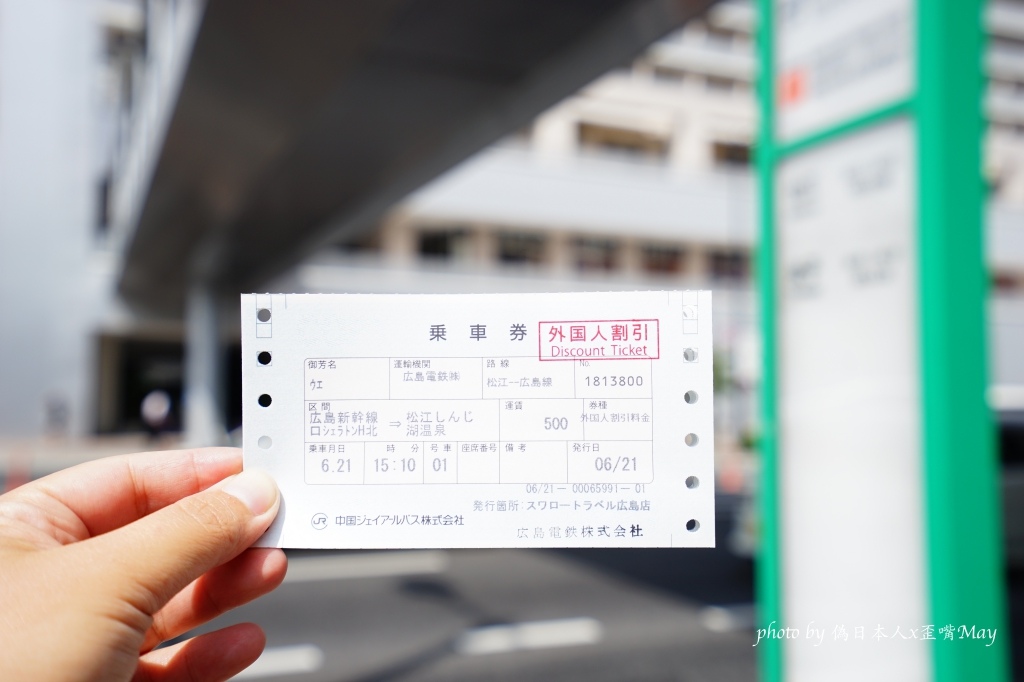 [島根] 只要出示護照，『廣島~松江 高速巴士』只要日幣500圓(單程)！前進山陰地區觀光，外國人最優惠 @偽日本人May．食遊玩樂