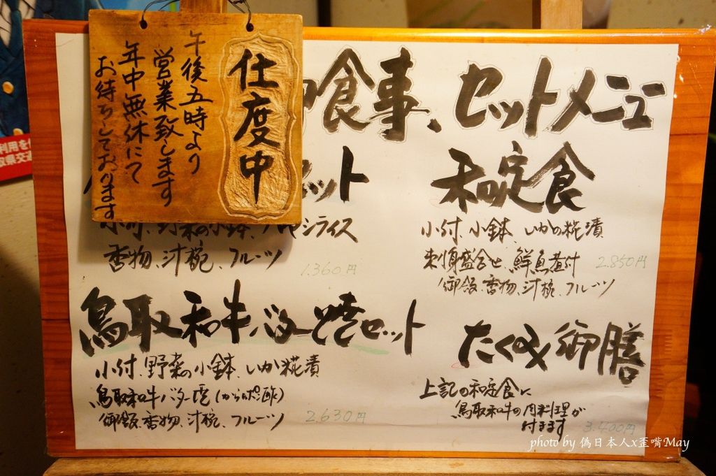 鳥取 | 日本涮涮鍋的發祥地「たくみ割烹店」。大啖超美味又稀有的鳥取牛真的太幸福!! (文末附菜單) @偽日本人May．食遊玩樂