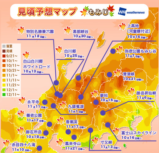 [資訊] 2016年日本紅葉前線 x 日本網站資訊總整理 (09/21更新) @偽日本人May．食遊玩樂