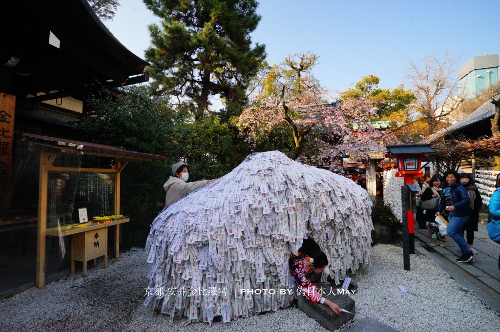 京都 | 著名的斷厄緣、結善緣神社「安井金比羅宮」| 想要跟某人成功分手來這裡就對了 @偽日本人May．食遊玩樂