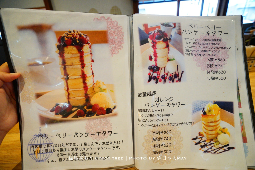 福島 | 喜多方咖啡店推薦 コッコツリー(Coccotree) | 六層高鬆餅超吸精、超濃郁雞蛋布丁(市役所正對面) @偽日本人May．食遊玩樂