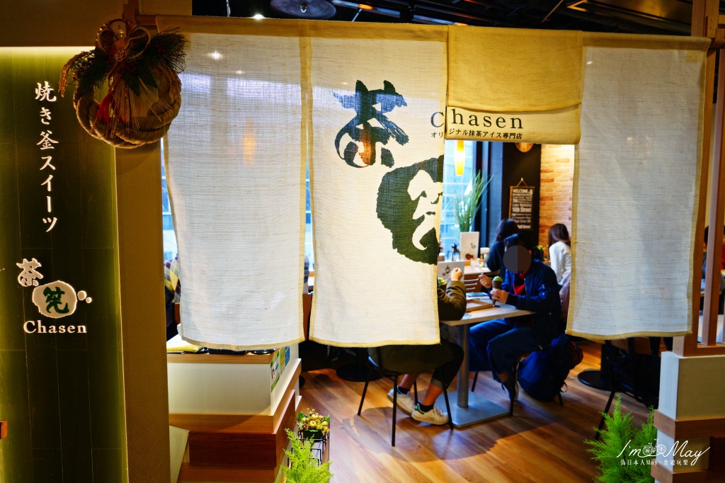 京都、抹茶 | 焼き窯抹茶スイーツ専門店　茶筅Chasen。讓人驚呼的夢幻抹茶玉手箱 (京都車站/排隊名店) @偽日本人May．食遊玩樂