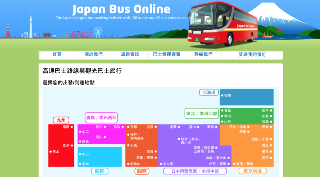 小資旅遊行程提案 | 利用高速巴士往返函館-札幌好方便，北海道三天兩夜輕旅行說走就走 @偽日本人May．食遊玩樂