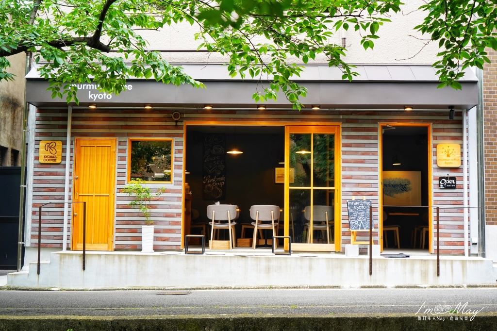京都、珈琲 | 聆聽著高瀨川的潺潺流水聲，啜一口 murmur coffee kyoto 的咖啡香，享受慢步調的京都旅活 @偽日本人May．食遊玩樂