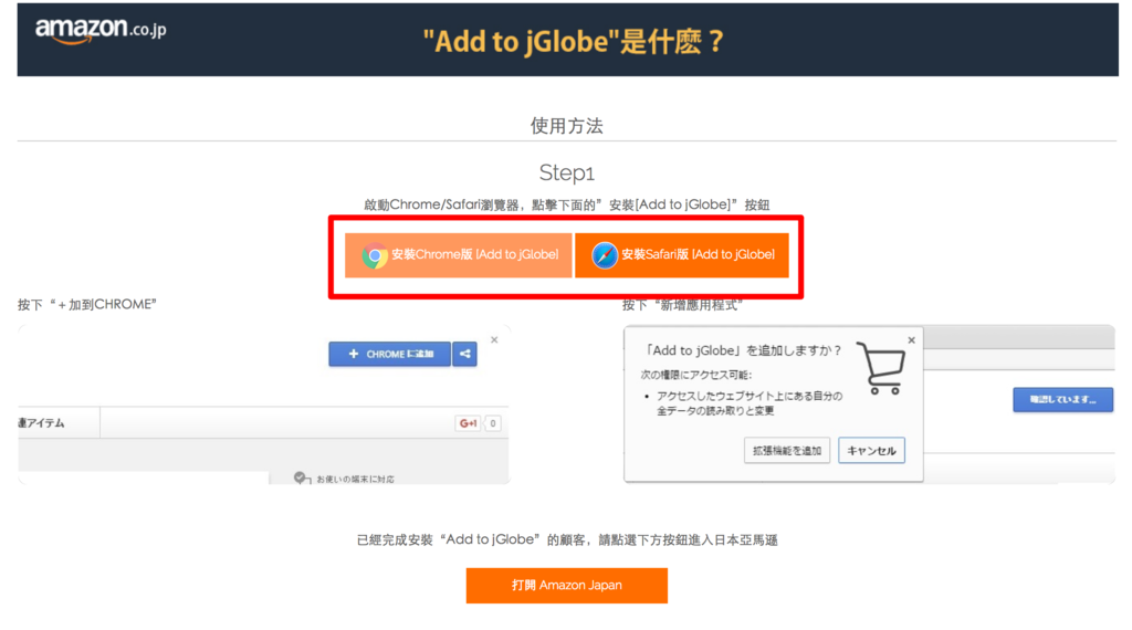 日本購物推薦 | 免出國，在 jGlobe 買遍日本商品 | 網路購物還能免稅? 只要動手指就能搞定的購物網站 @偽日本人May．食遊玩樂