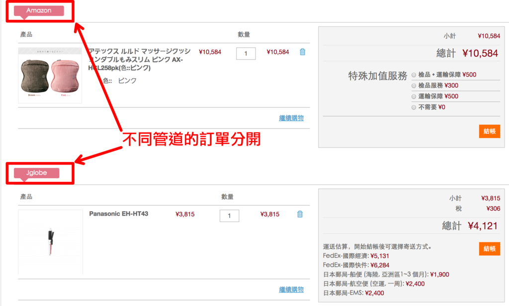 日本購物推薦 | 免出國，在 jGlobe 買遍日本商品 | 網路購物還能免稅? 只要動手指就能搞定的購物網站 @偽日本人May．食遊玩樂