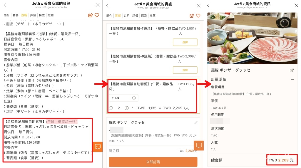 日本旅行資訊 | 日本美食不踩雷 ! 使用「jetfi@美食平台」預約、人氣餐廳免排隊、不會日文也能通 (銀座美食分享) @偽日本人May．食遊玩樂