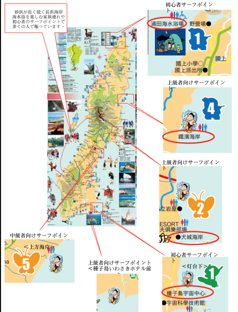 日本深度旅行提案 | 讓我們一起遠離塵囂、避開繁瑣世俗，到種子島探索最真實的日本吧 | 交通與住宿建議、景點散策及在地體驗、美食推薦、行程規劃 @偽日本人May．食遊玩樂