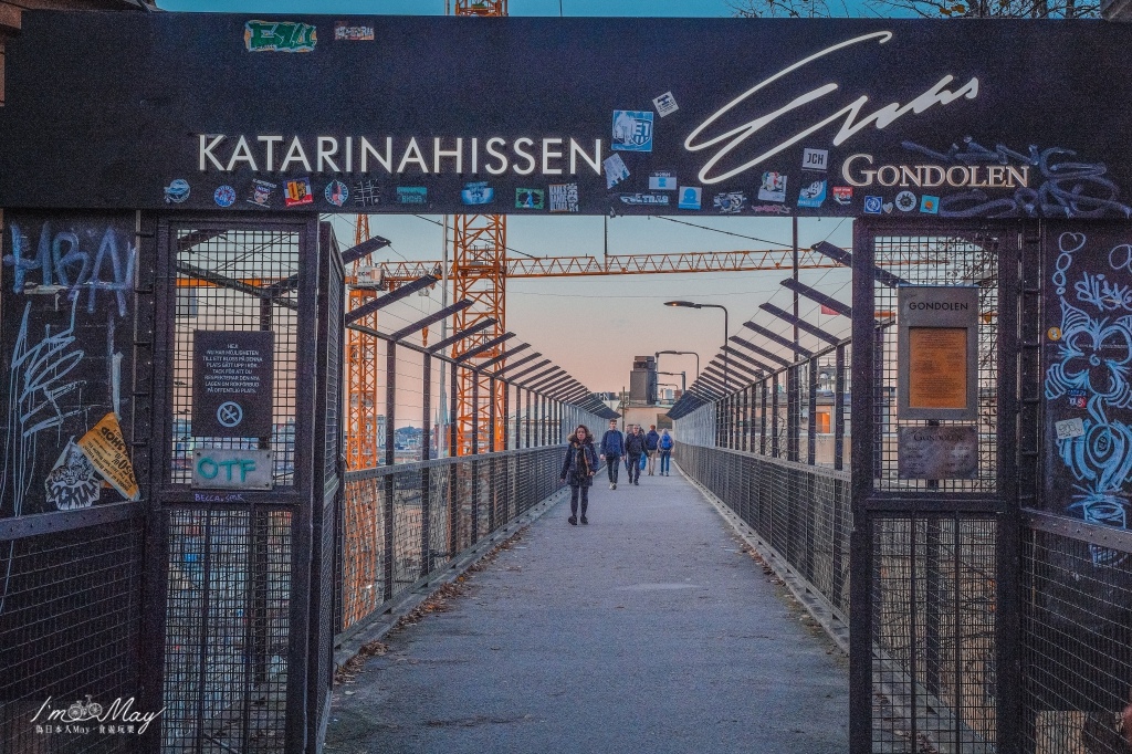 瑞典、斯德哥爾摩 | 卡特琳娜電梯 Katarina Elevator ( Katarinahissen ) ，登上免費觀景台、遠眺繁華街景 | 二十四小時開放、交通方式 @偽日本人May．食遊玩樂