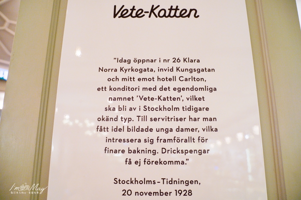 瑞典、斯德哥爾摩 | 到在當地人愛去的下午茶老店「VETE-KATTEN」品味道地的傳統滋味 | FIKA, 來杯咖啡吧! 北歐慢旅就從體驗體驗瑞典人的FIKA文化開始 @偽日本人May．食遊玩樂